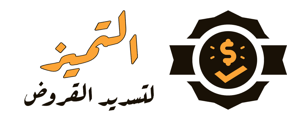 مكتب تسديد قروض | 0580848621 |